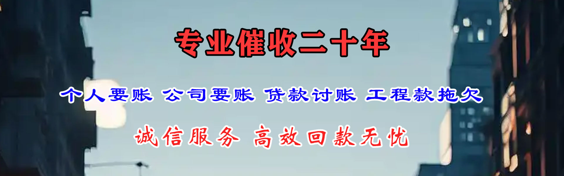 云安要债公司