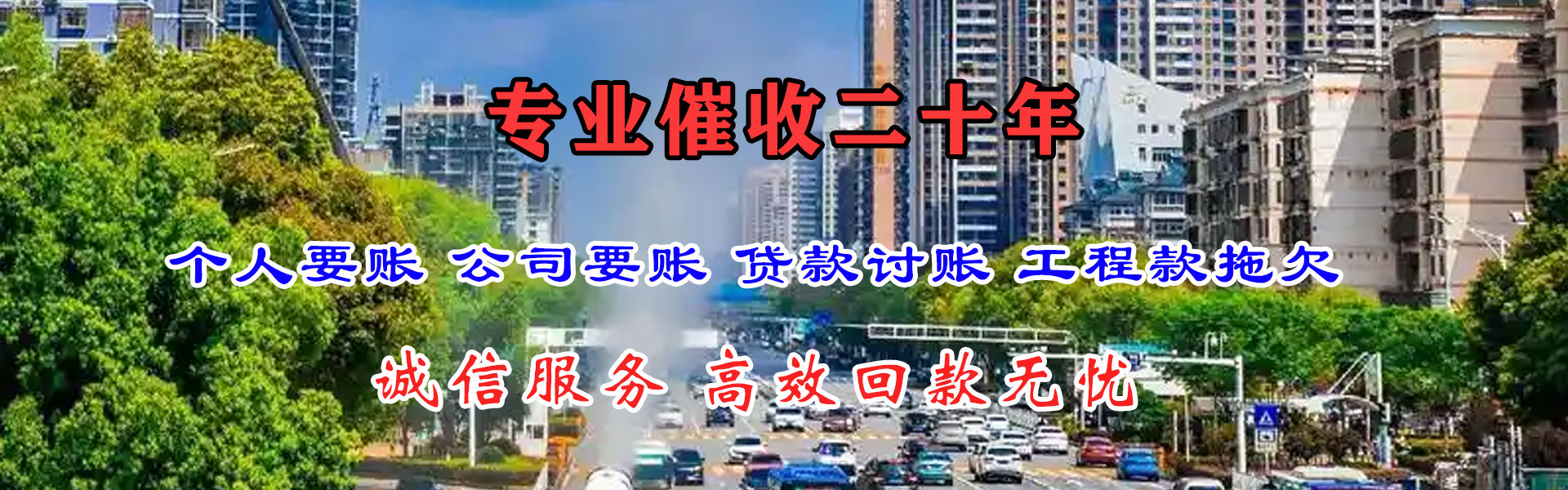 云安要账公司